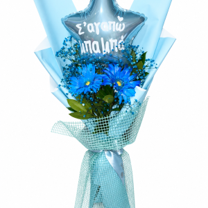 Ανθοδέσμη με Μπλε Ζέρμπερες και Μπαλόνι – Father’s Day Special